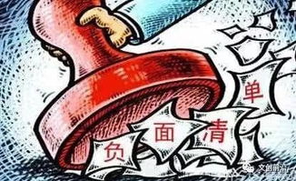 国家外商投资准入负面清单发布 文化产业领域网络文化经营准入解读