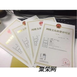 网络文化经营的“身份证” 北京网络文化经营许可证详解